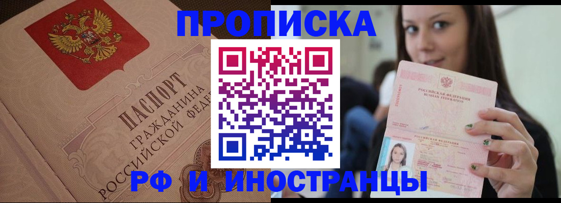 временная регистрация в квартире в Наволоках