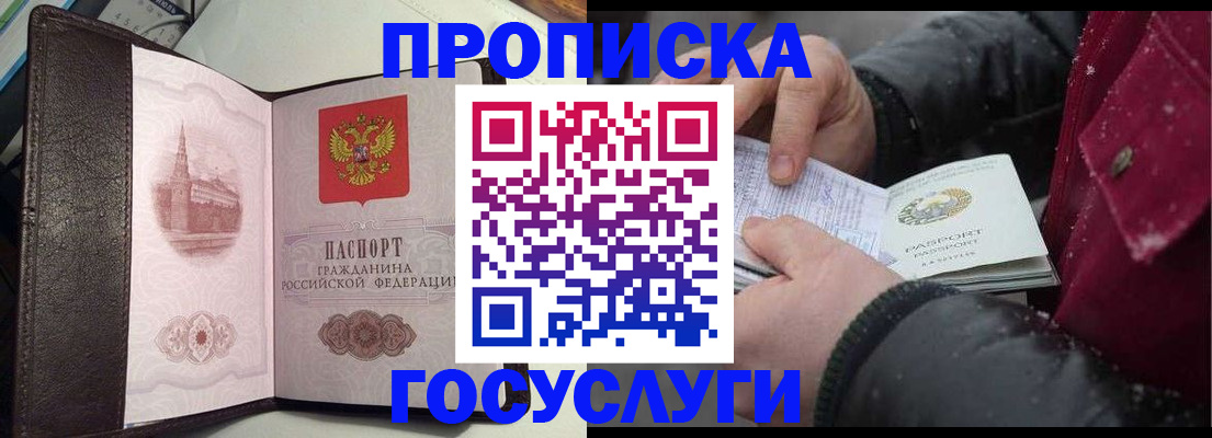 миграционный учет в Наволоках