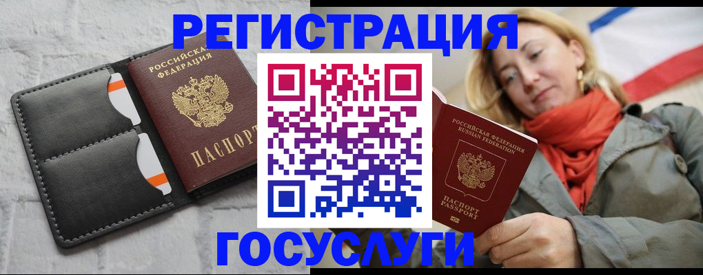 временная регистрация для школы в Наволоках