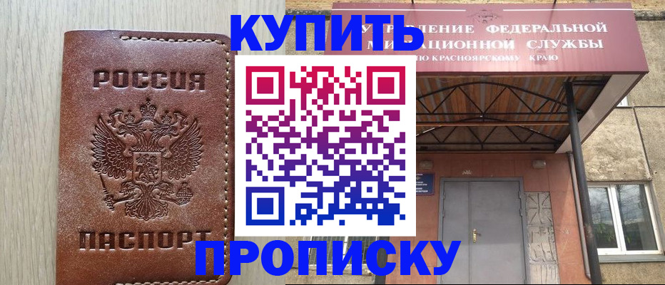 прописка регистрация в Наволоках